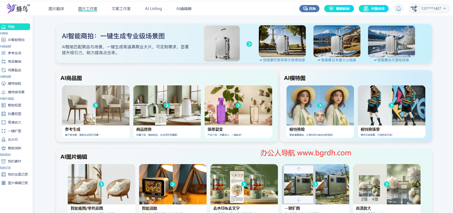 蜂鳥AI插圖 蜂鳥AI插圖