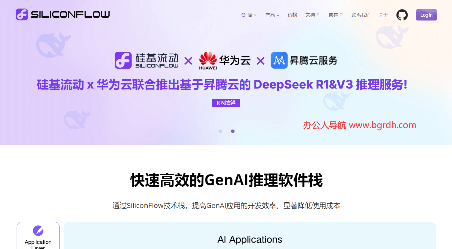 硅基流動平臺官網入口插圖