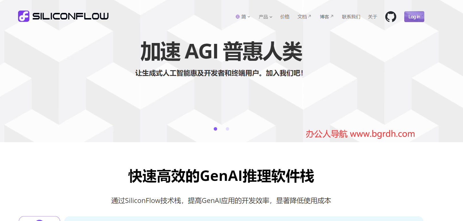 硅基流動登錄入口插圖