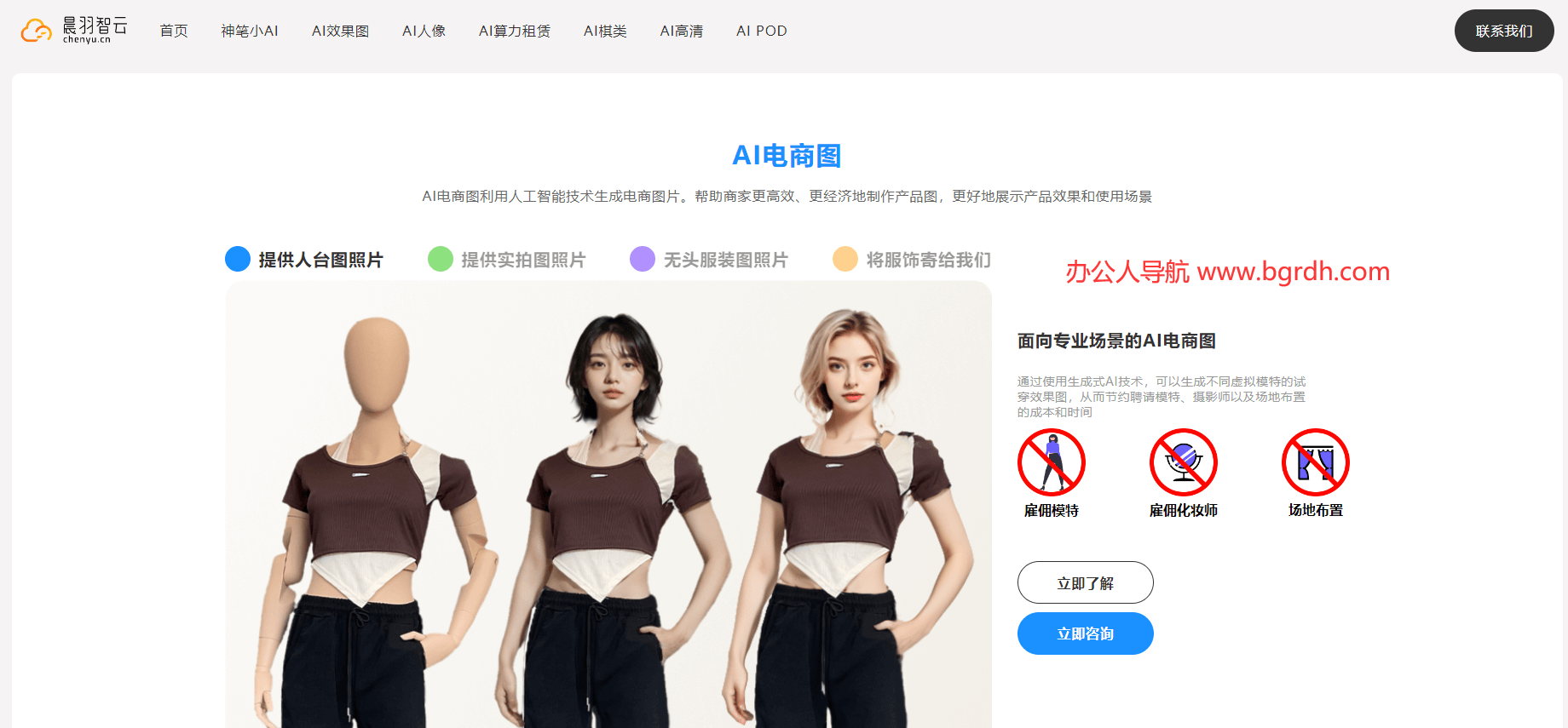 晨羽智云插圖 晨羽智云插圖