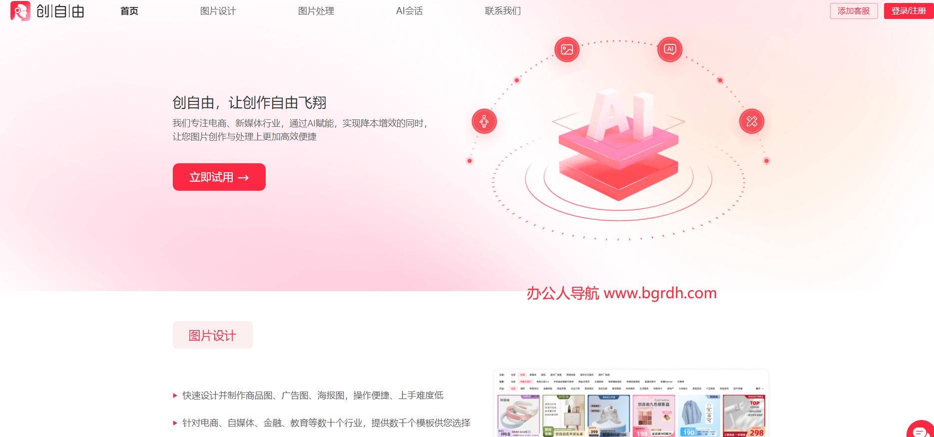 創自由插圖 創自由插圖