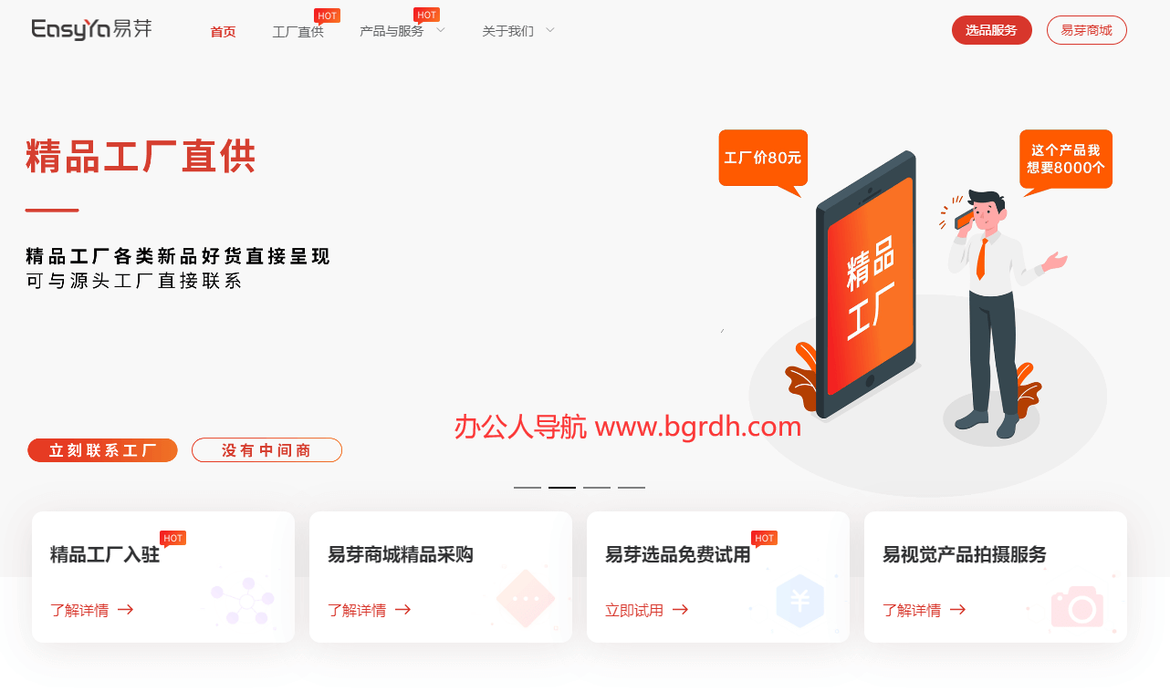 EasyYa易芽插圖 EasyYa易芽插圖