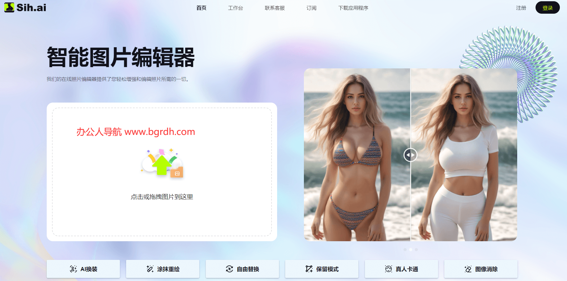 Sih.Ai插圖 Sih.Ai插圖