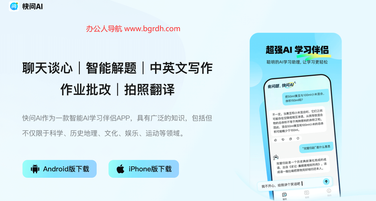 快問AI插圖 快問AI插圖