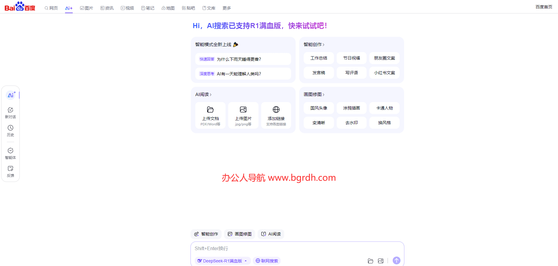 百度AI搜索插圖 百度AI搜索插圖