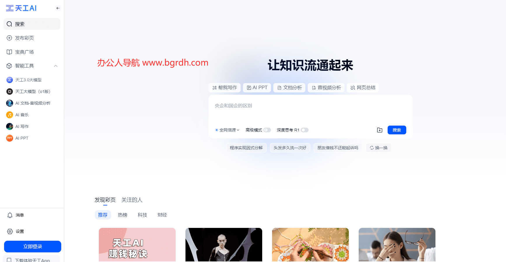 天工AI插圖 天工AI插圖