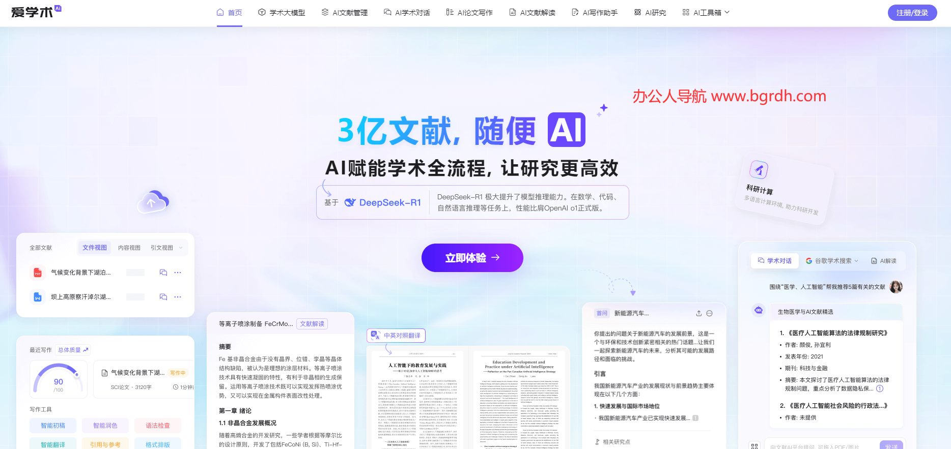 愛(ài)學(xué)術(shù)插圖 愛(ài)學(xué)術(shù)插圖