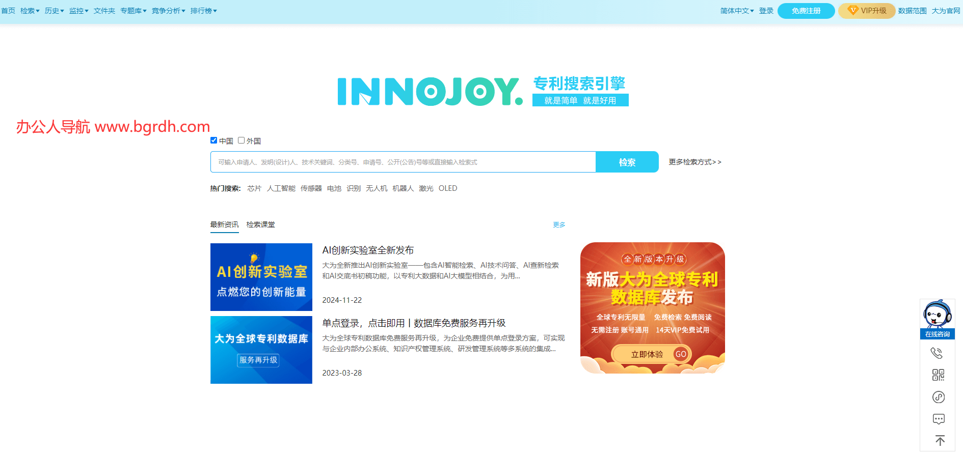 innojoy插圖 innojoy插圖