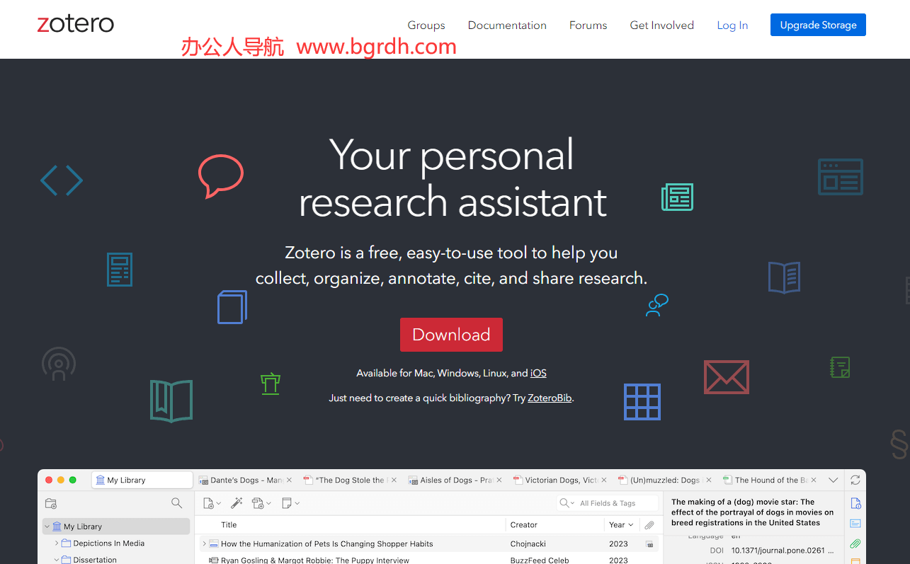 Zotero插圖