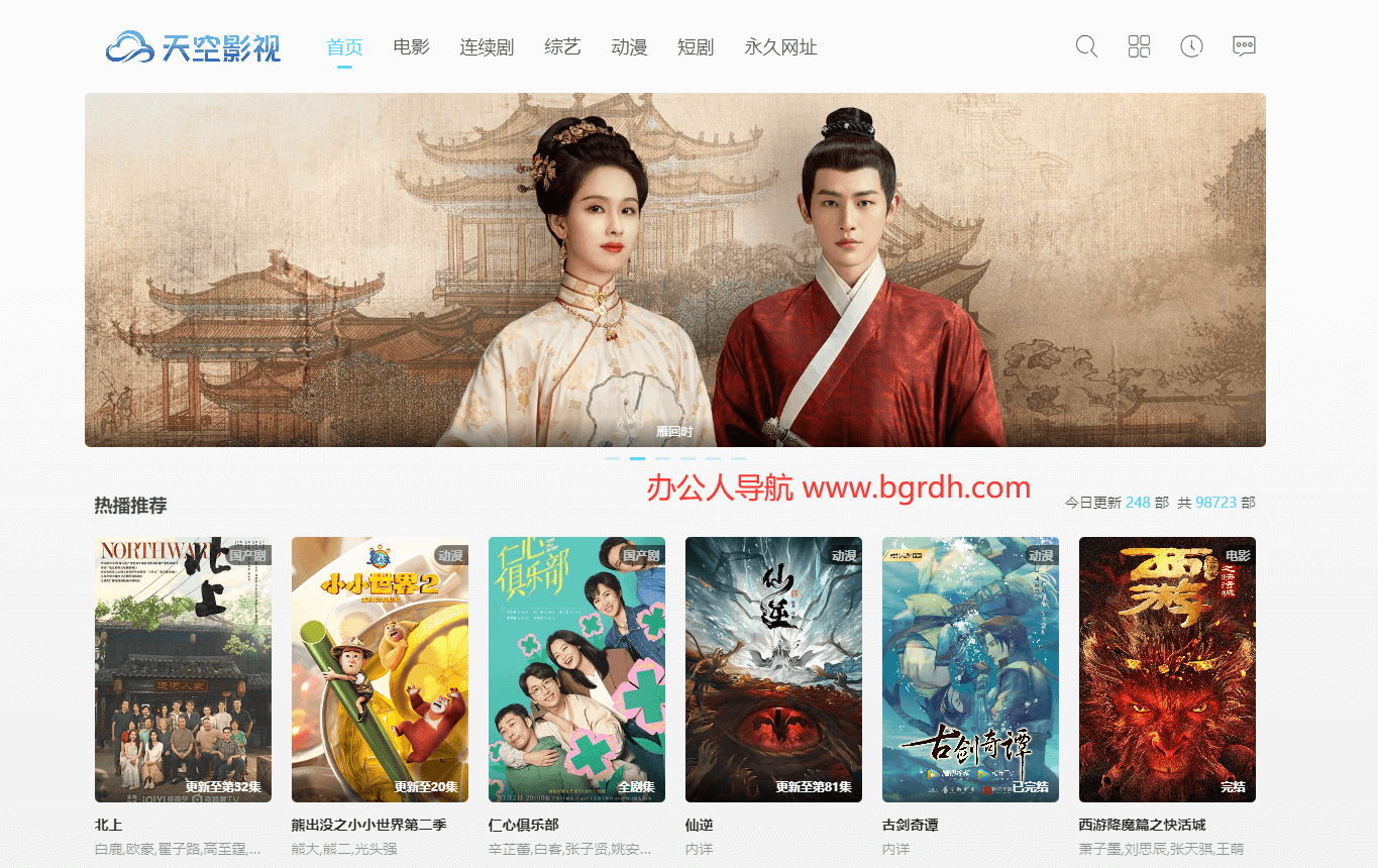 天空影視網插圖