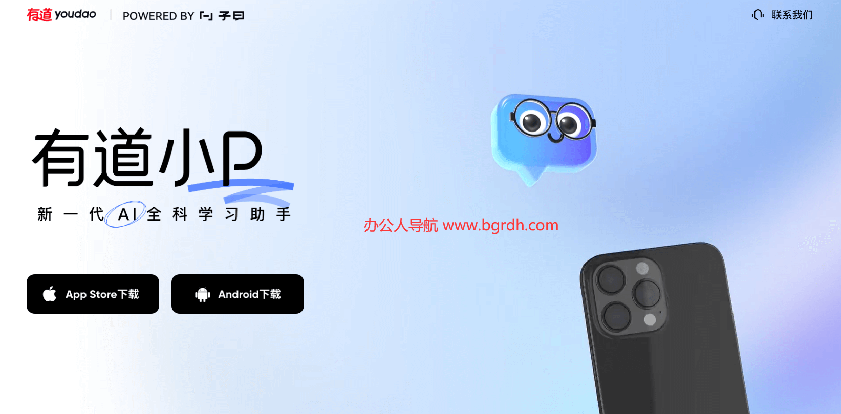 有道小P插圖 有道小P插圖