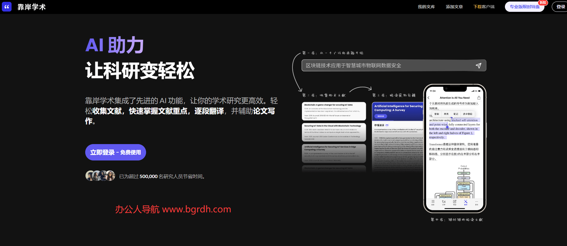 靠岸學術插圖 靠岸學術插圖