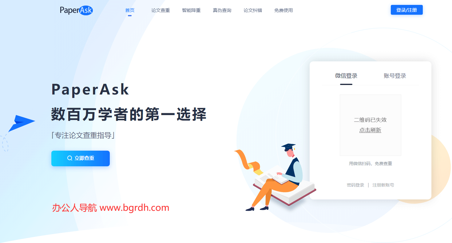 Paperask插圖 Paperask插圖