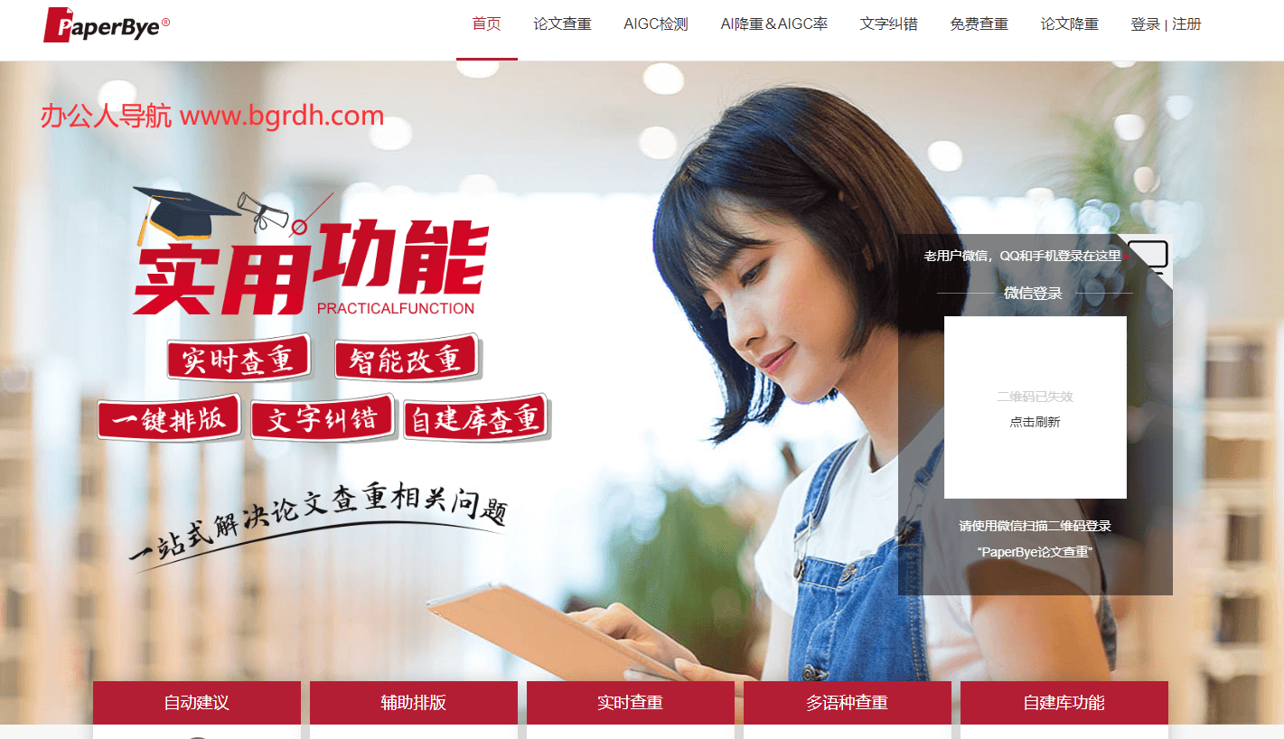 PaperBye插圖 PaperBye插圖