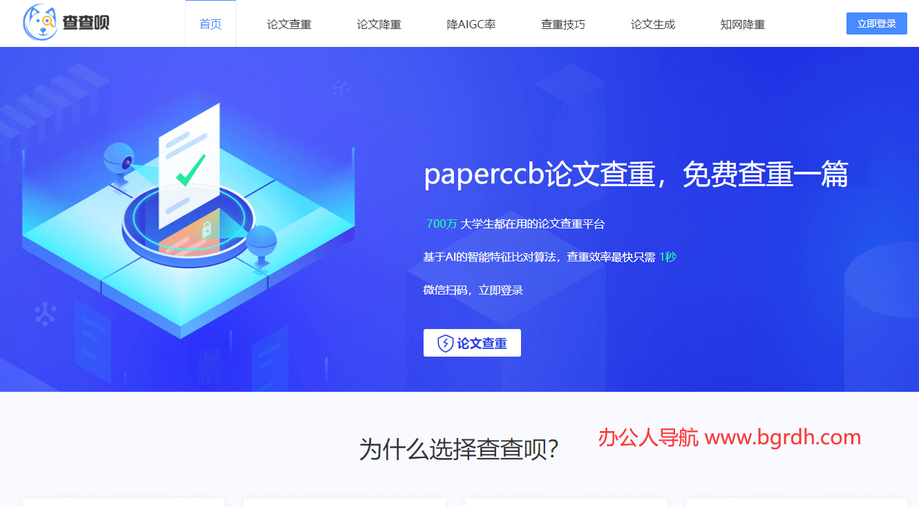 PaperCCB插圖 PaperCCB插圖