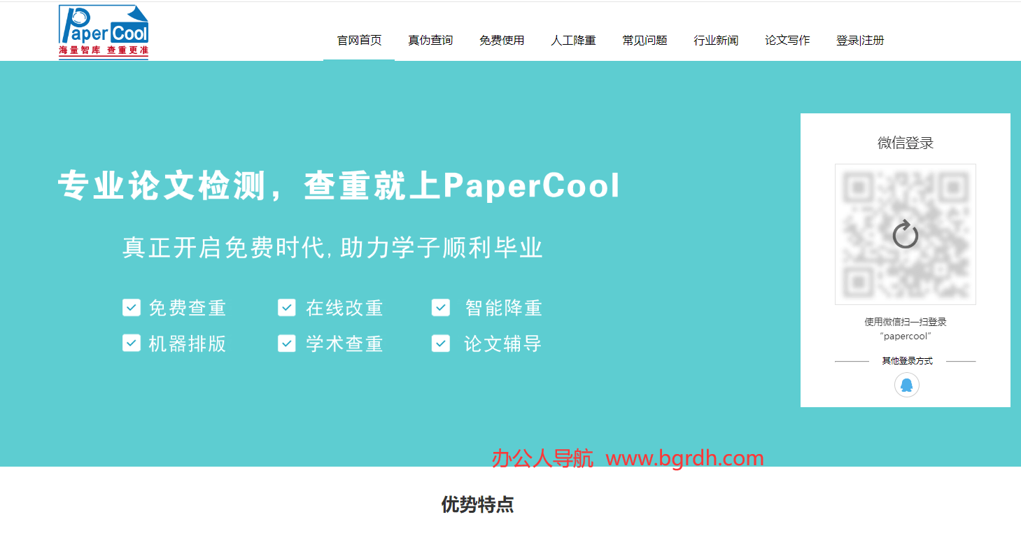 PaperCool插圖 PaperCool插圖