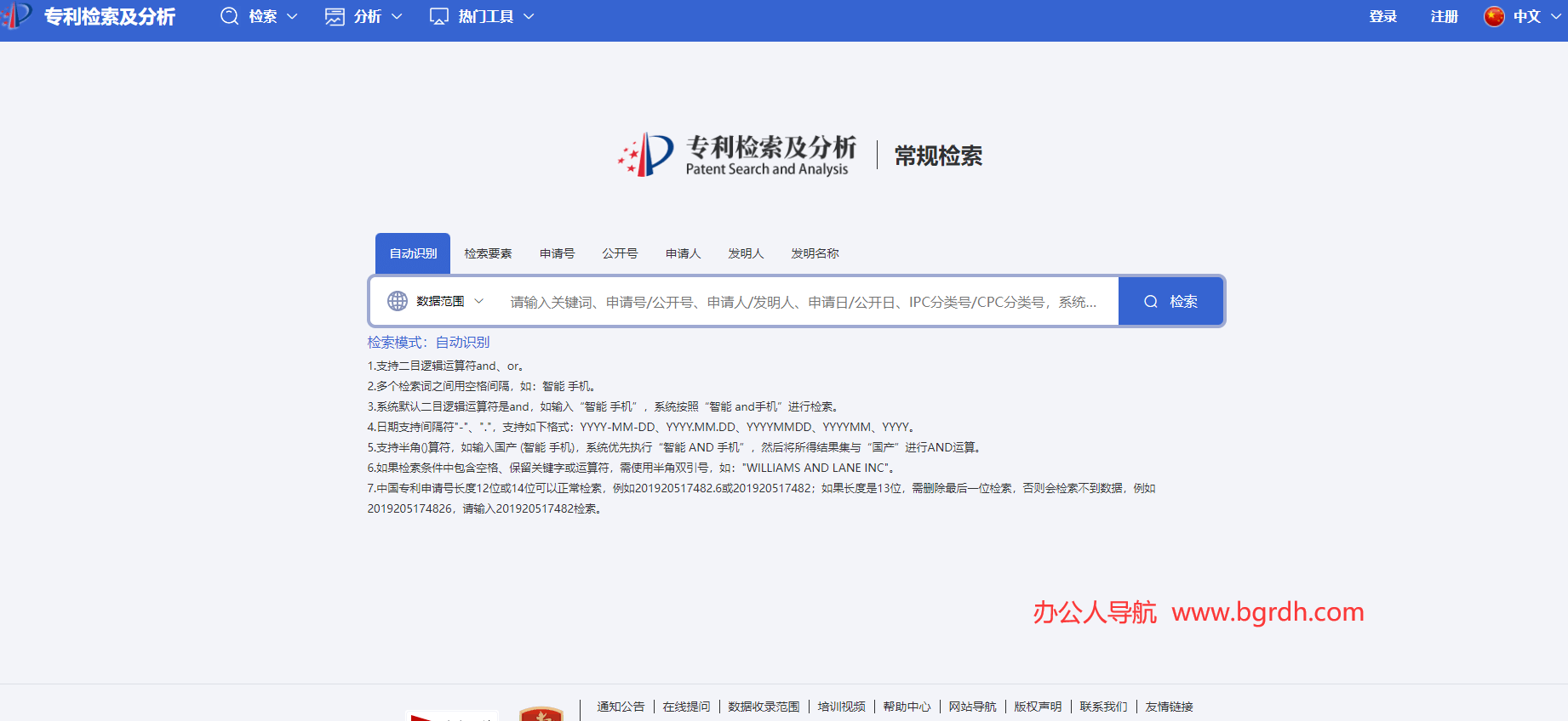 專利檢索及分析插圖 專利檢索及分析插圖