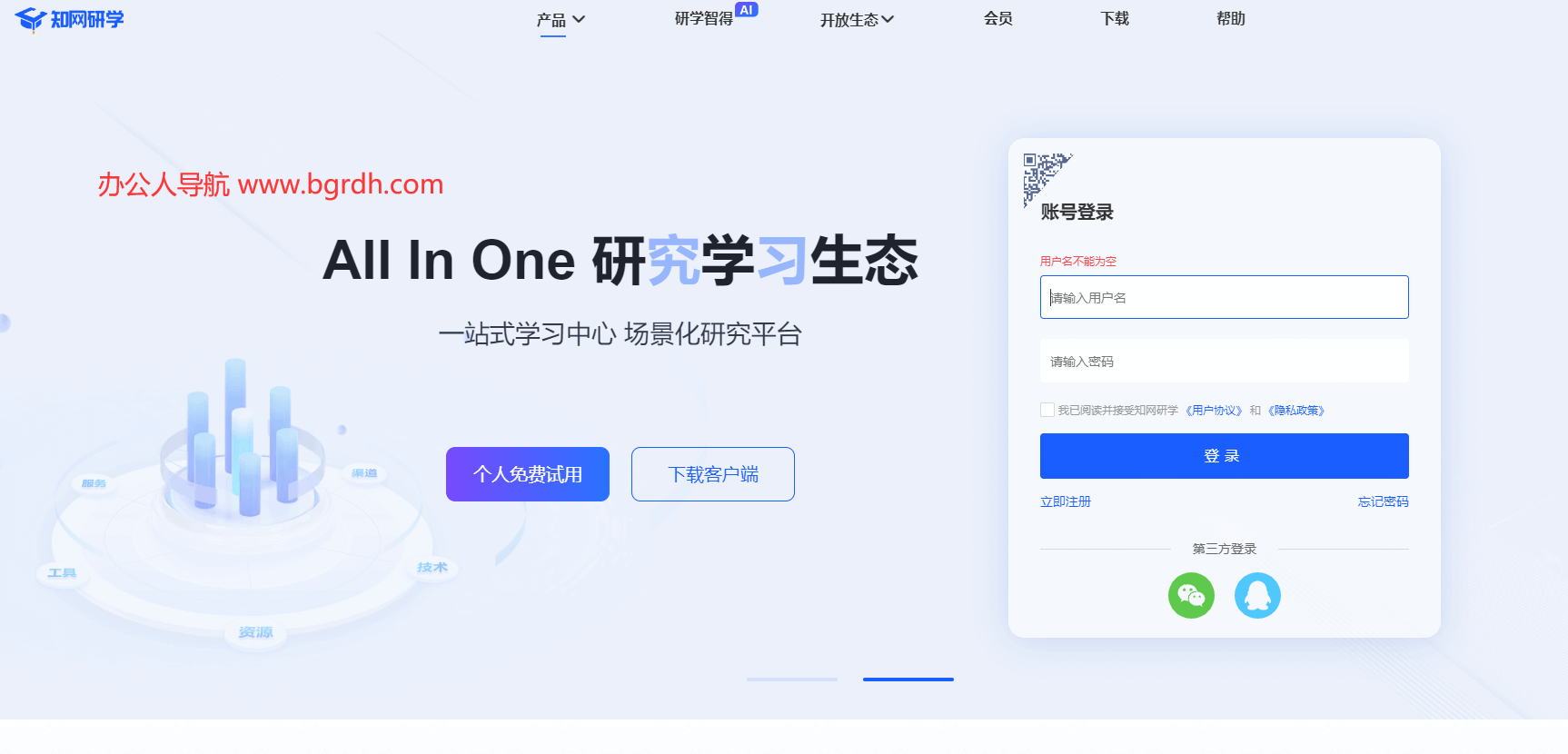 知網(wǎng)研學(xué)插圖 知網(wǎng)研學(xué)插圖