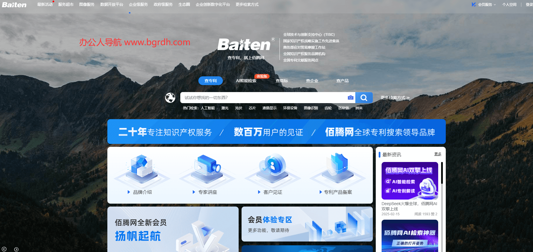 佰騰網(wǎng)插圖