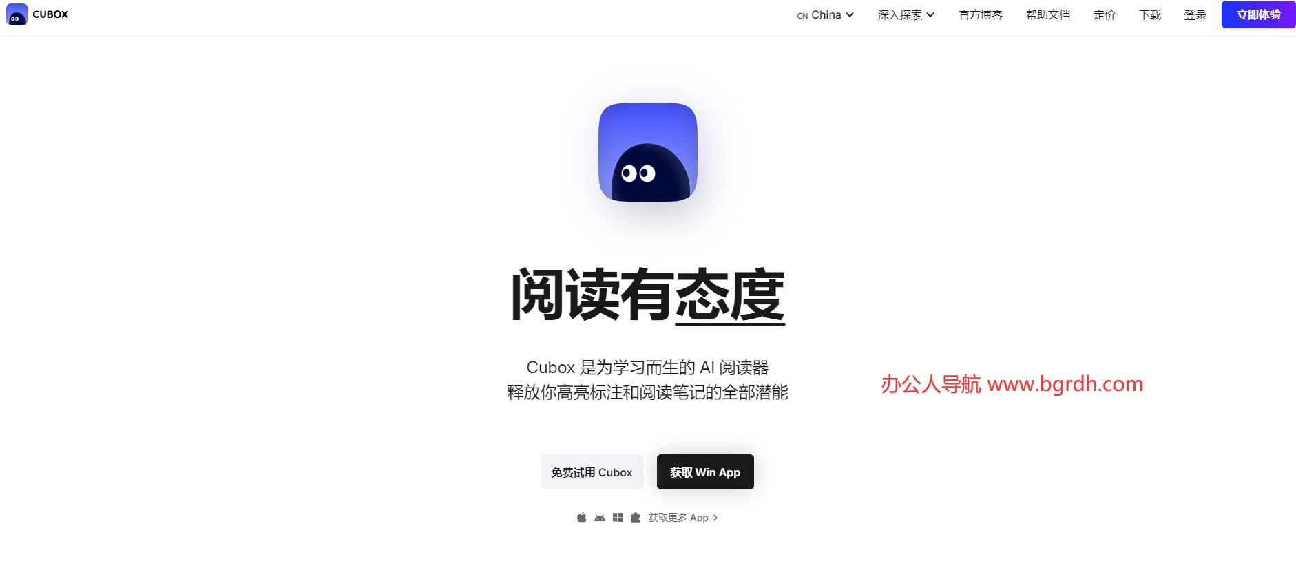 Cubox插圖 Cubox插圖