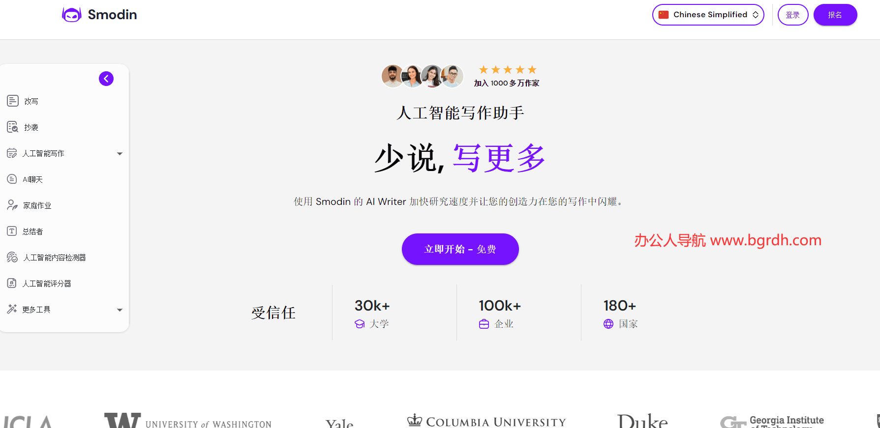 Smodin插圖 Smodin插圖