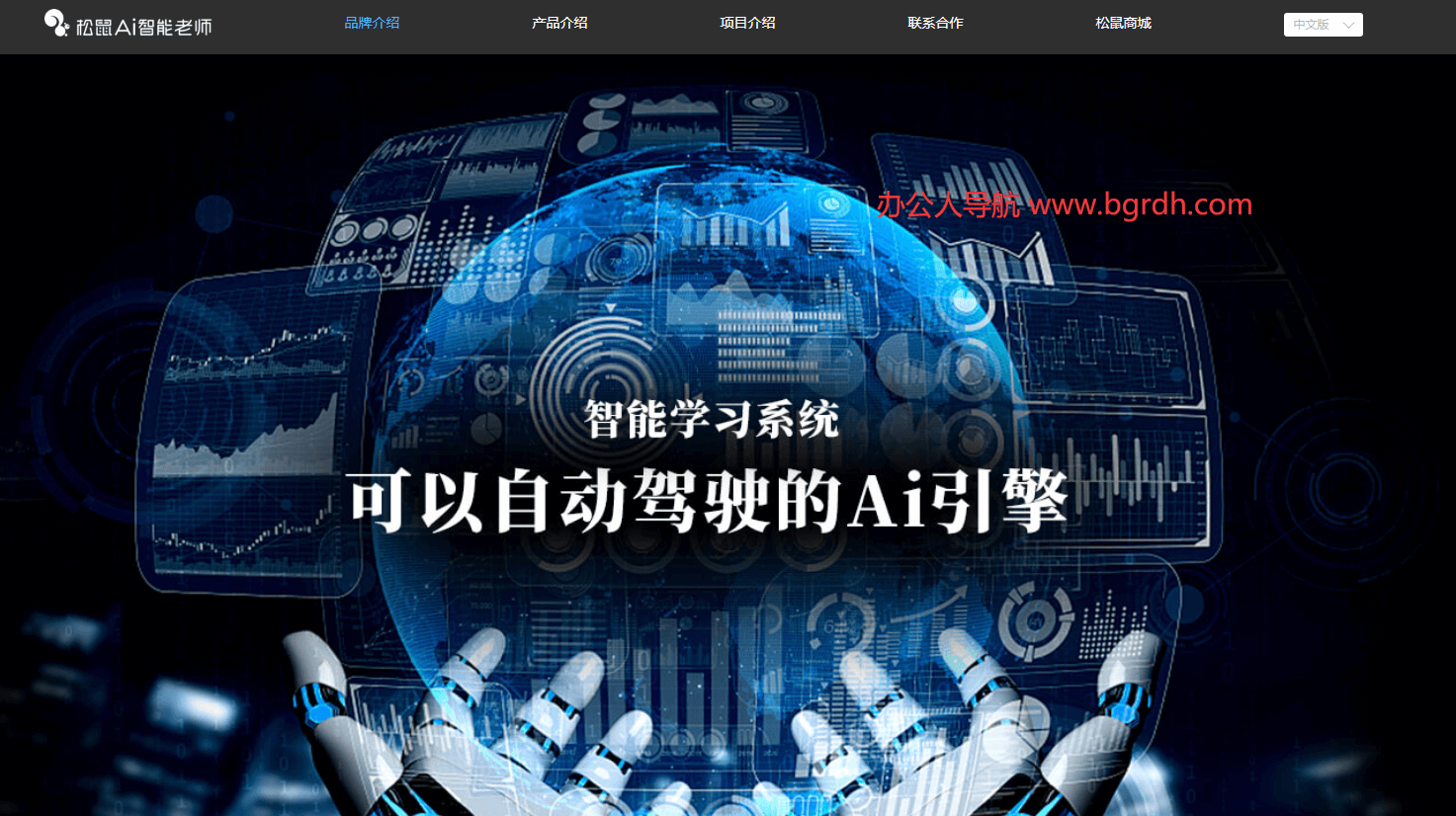 松鼠AI插圖 松鼠AI插圖