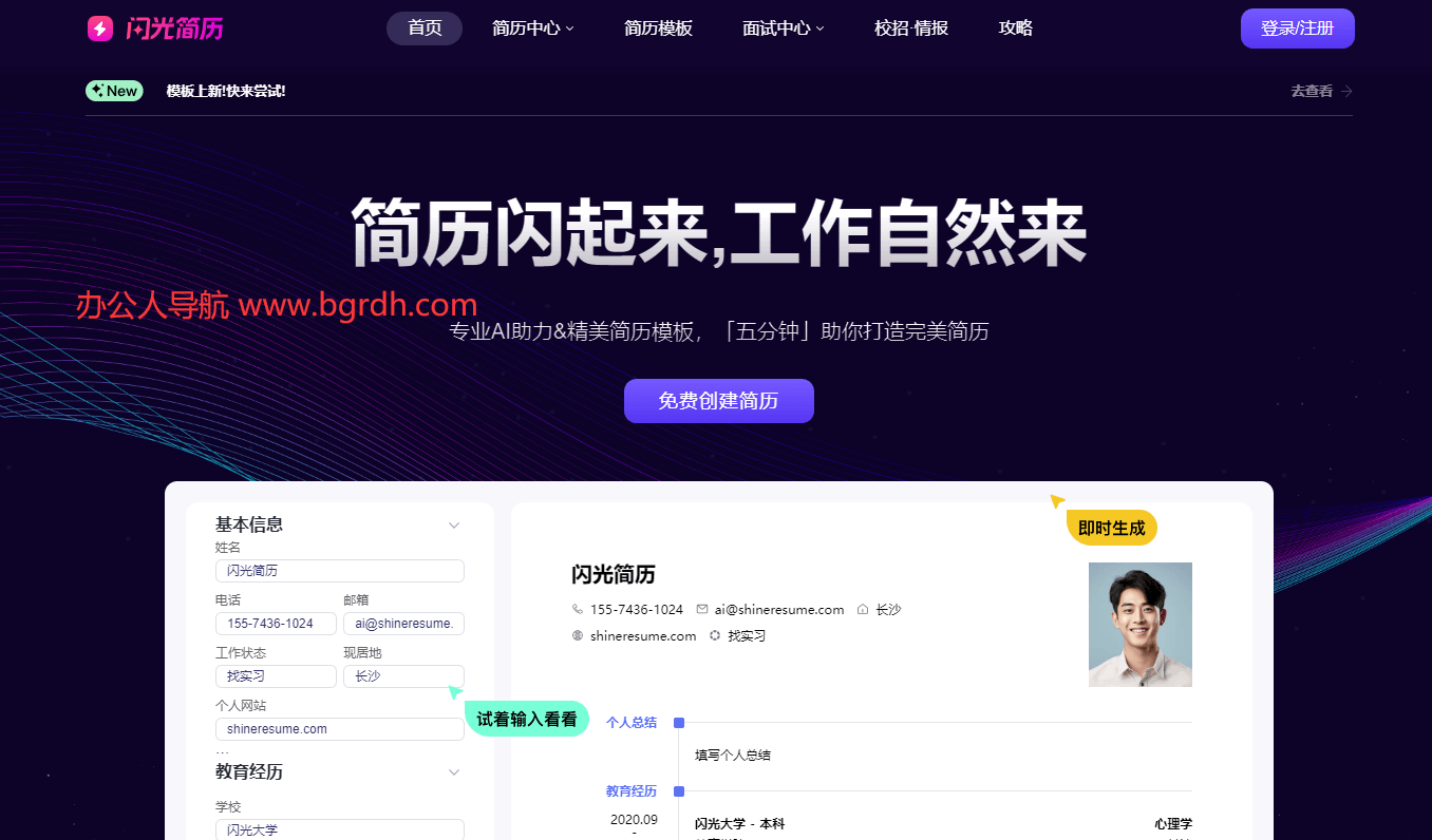 閃光簡歷插圖 閃光簡歷插圖