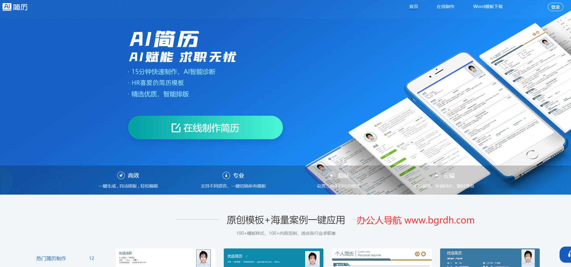 AI簡歷插圖 AI簡歷插圖