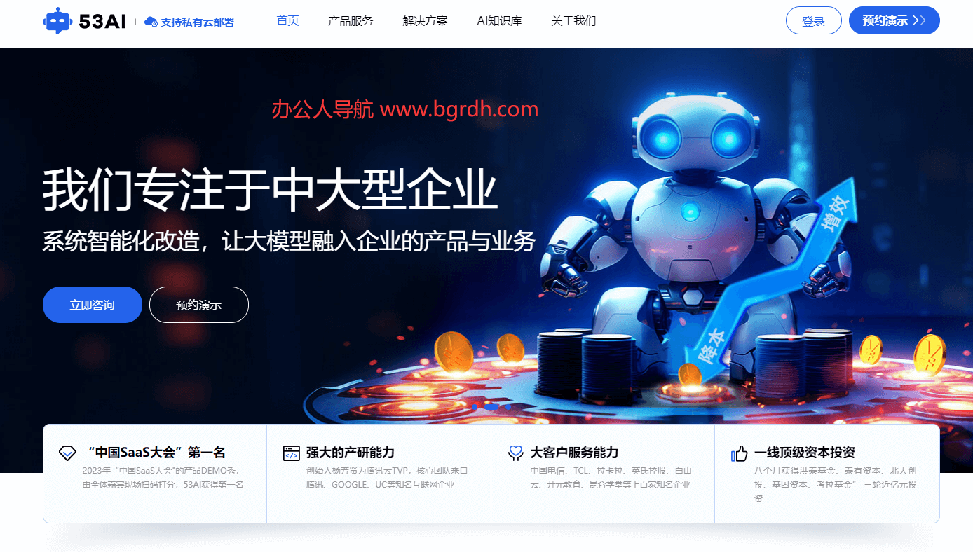 53AI插圖 53AI插圖