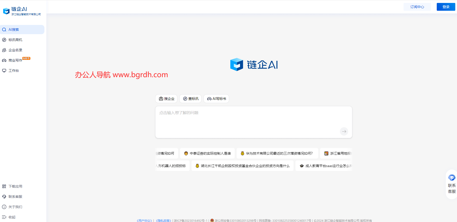 鏈企AI插圖 鏈企AI插圖