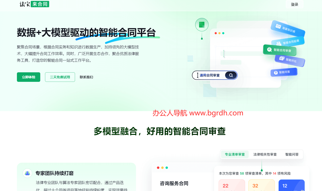 法寶來合同插圖 法寶來合同插圖