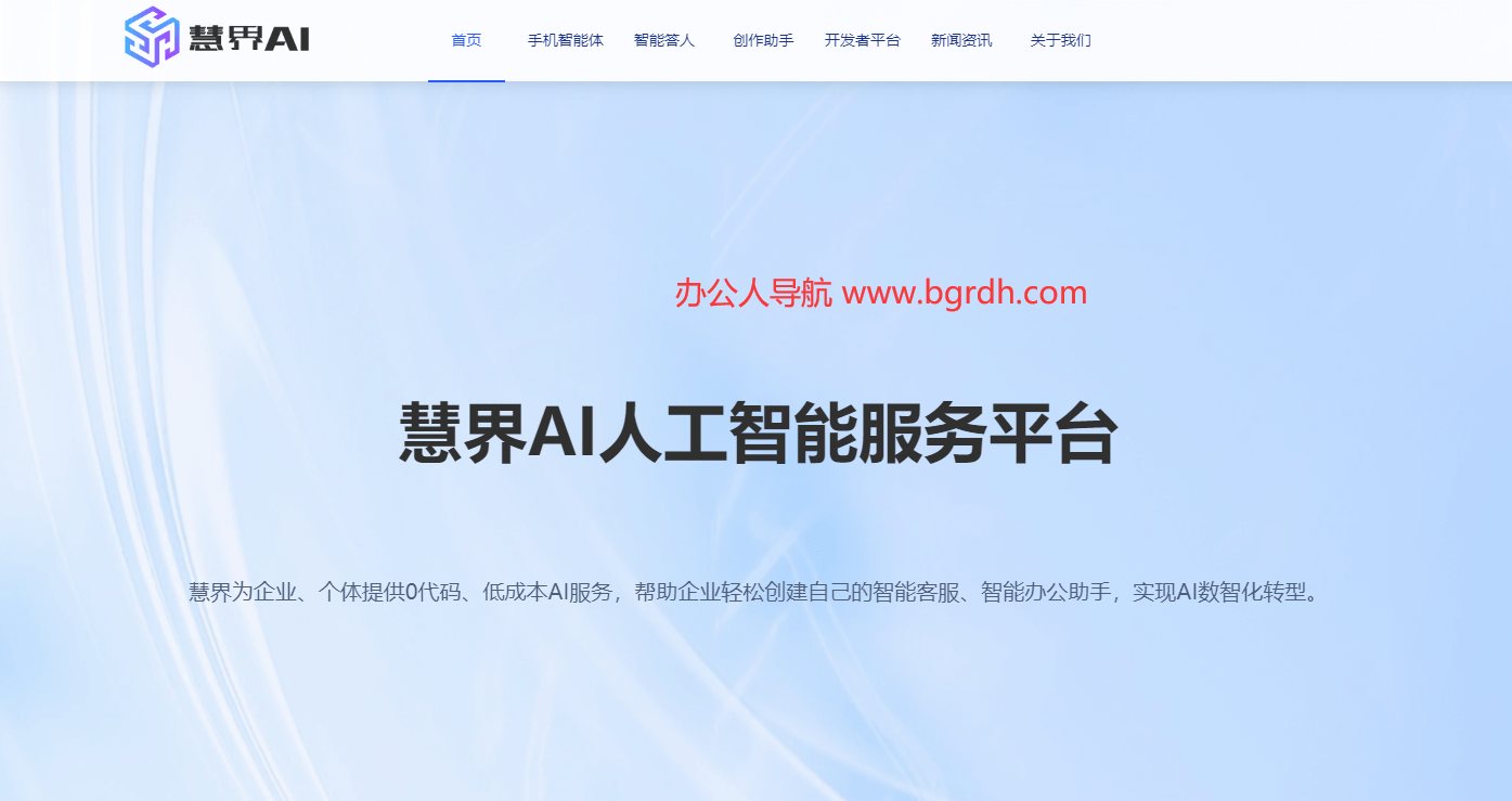 慧界AI插圖 慧界AI插圖