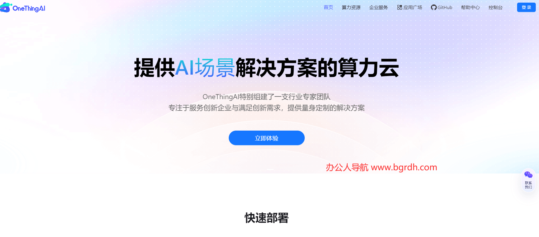 OneThingAI插圖 OneThingAI插圖