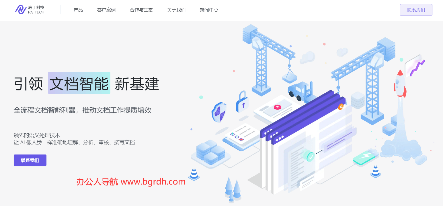 庖丁科技插圖 庖丁科技插圖