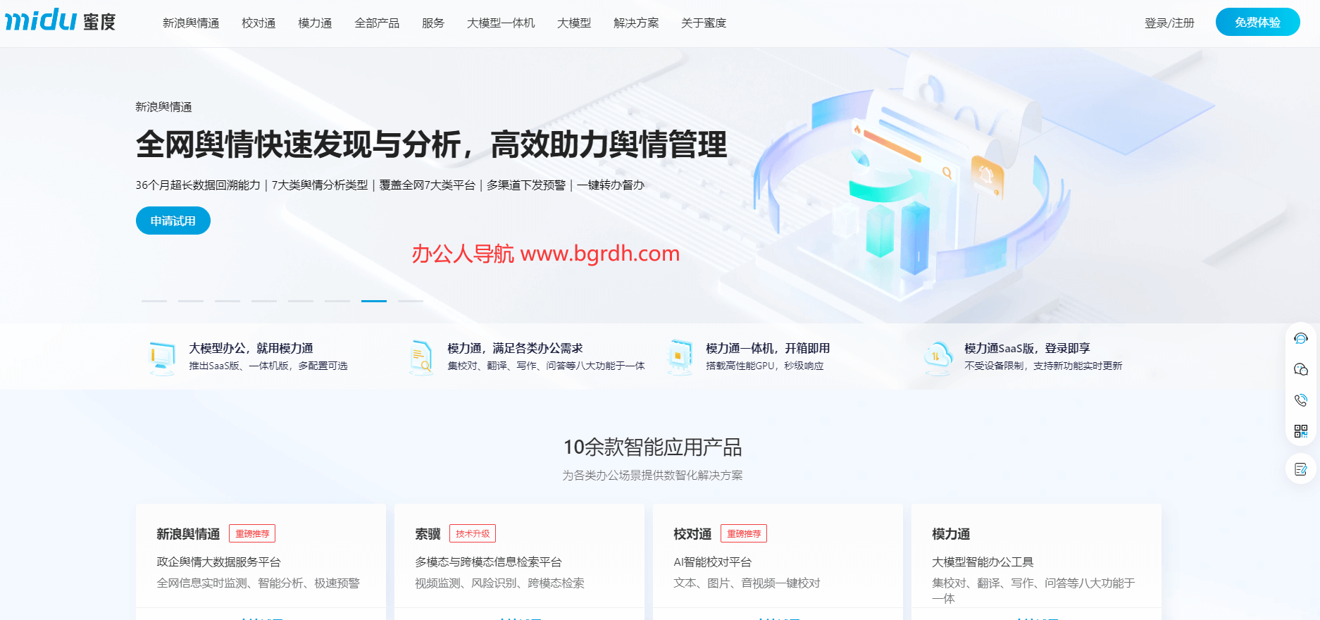 蜜度Midu插圖 蜜度Midu插圖