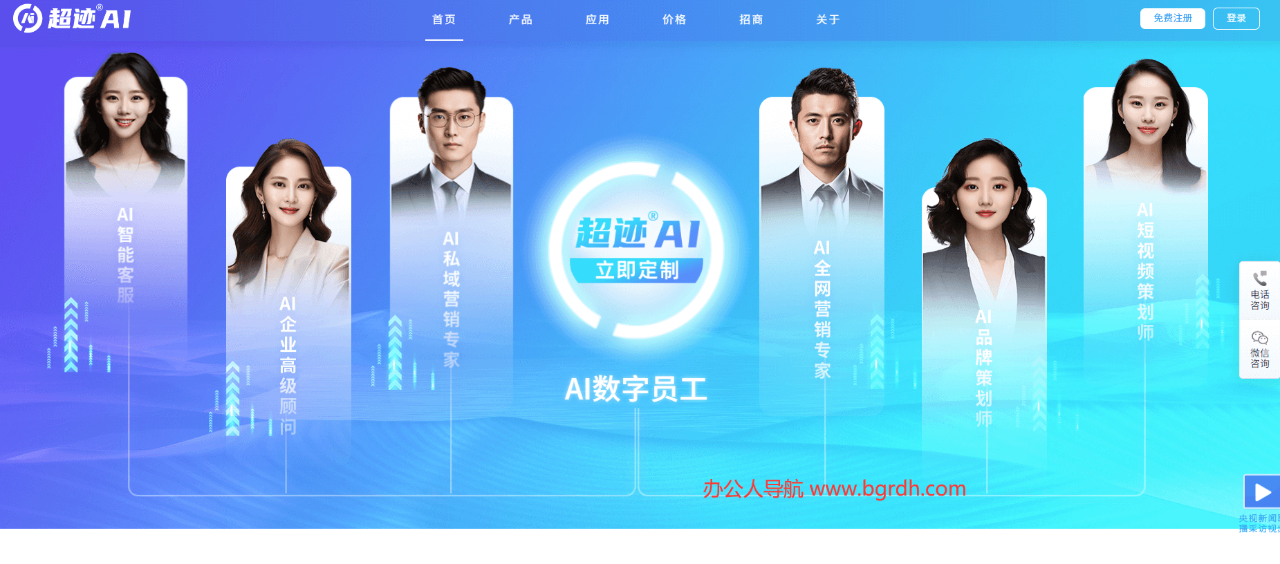 超跡AI插圖 超跡AI插圖