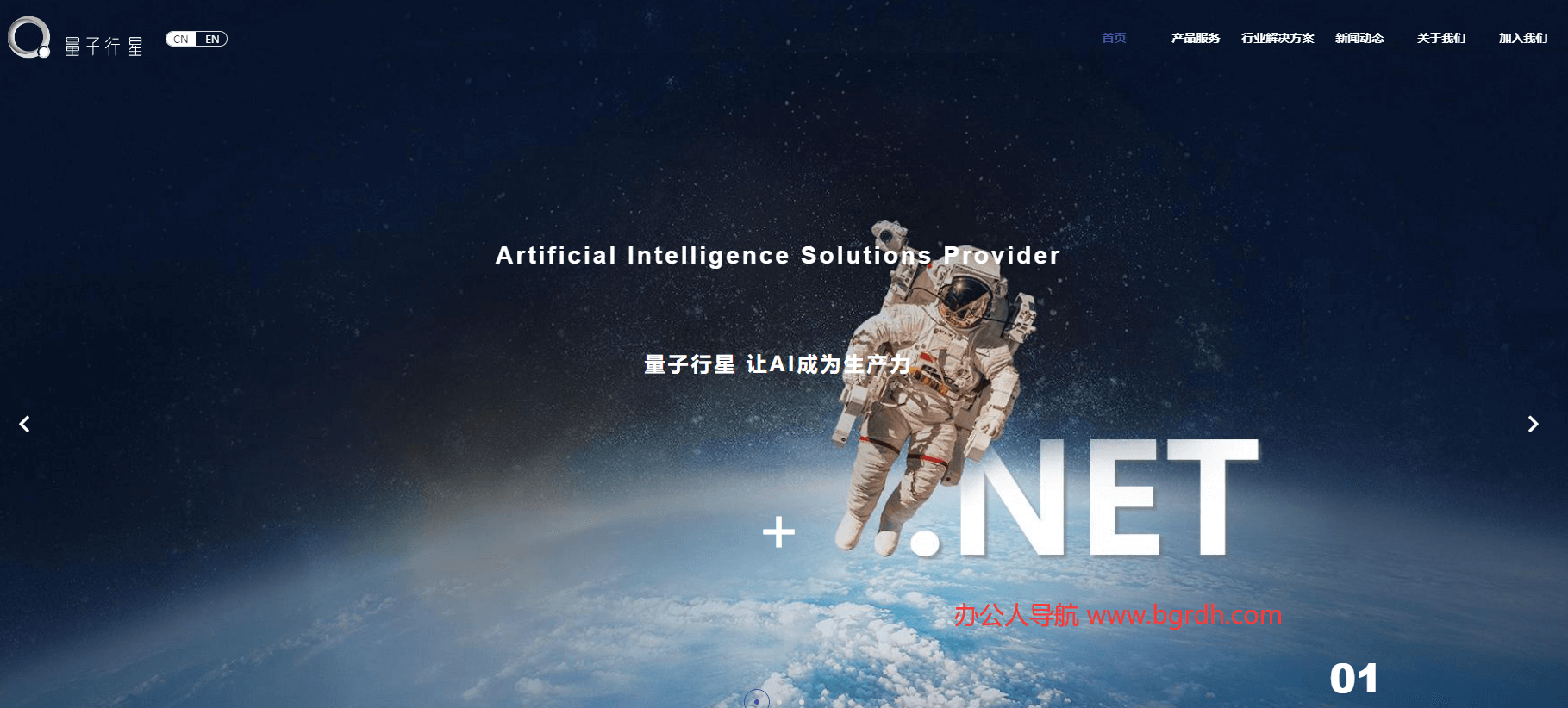 量子行星插圖 量子行星插圖