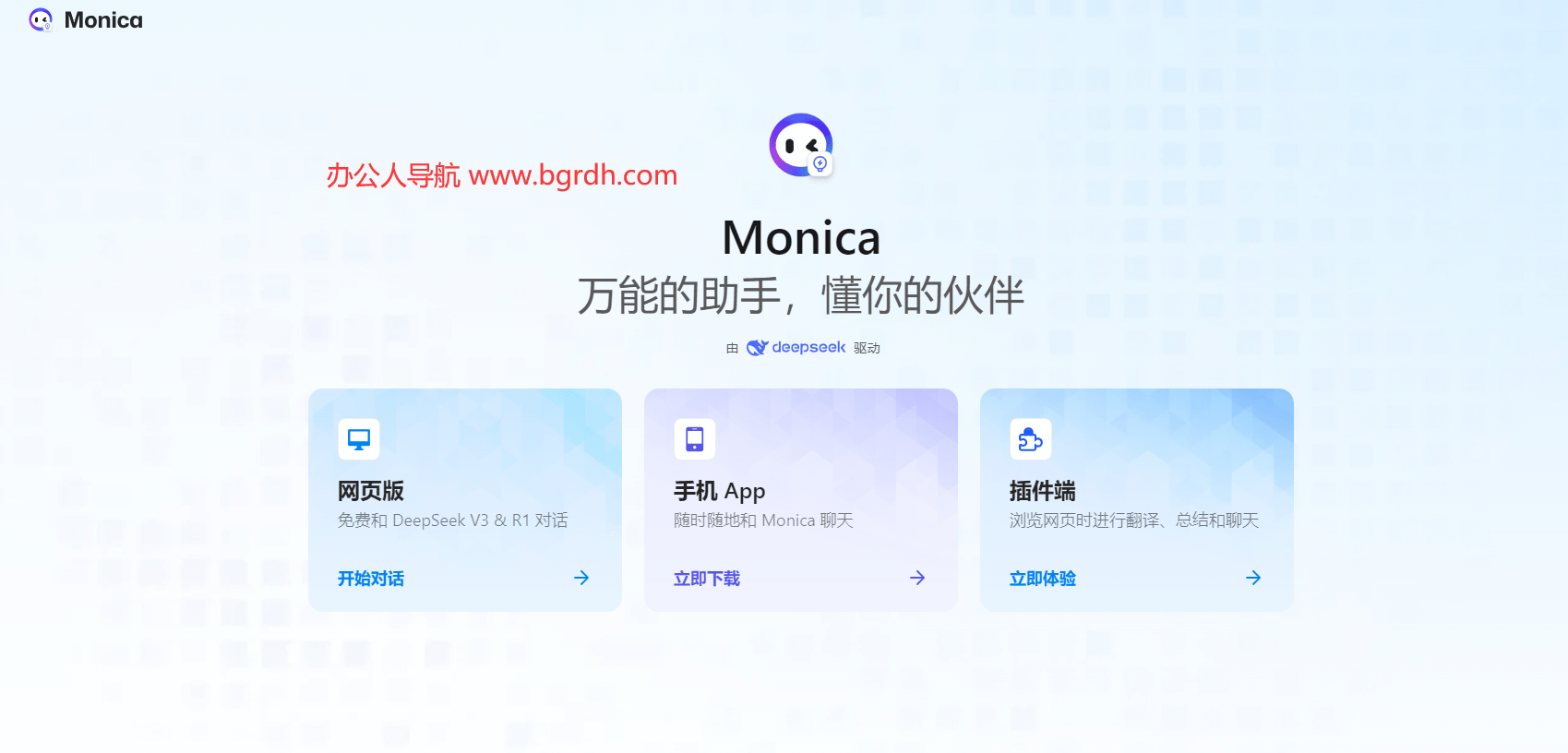 Monica插圖 Monica插圖