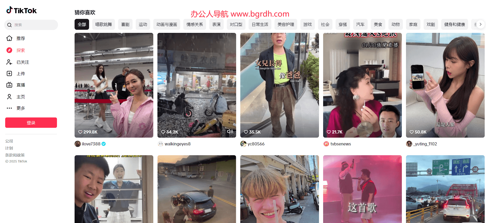 TikTok插圖 TikTok插圖