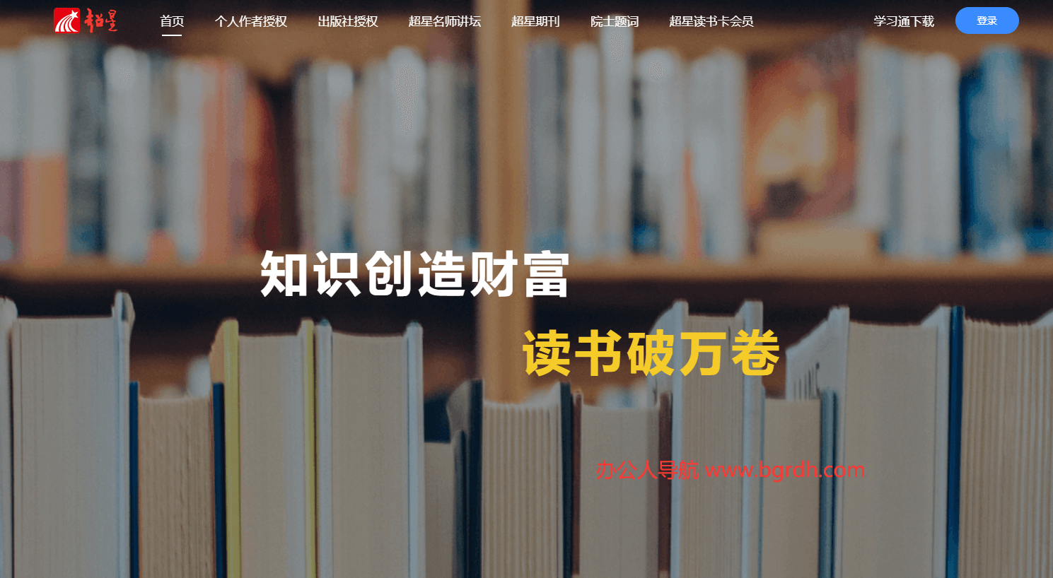 超星網插圖 超星網插圖