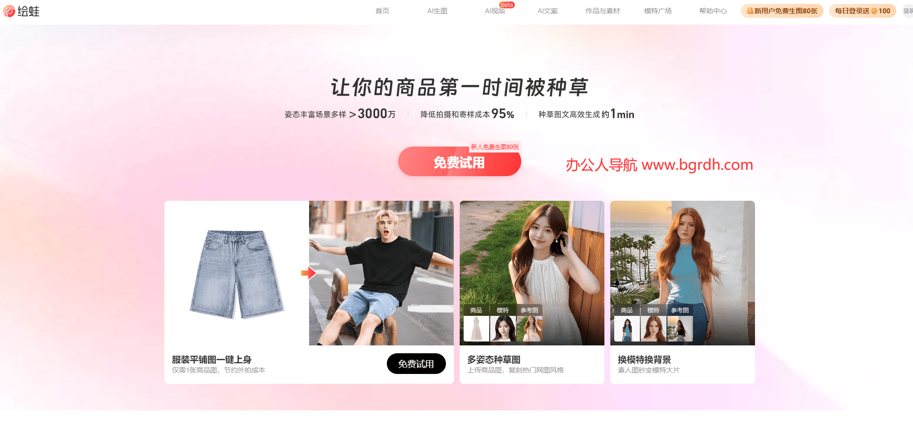 繪蛙APP官方網站網頁版入口插圖 繪蛙APP官方網站網頁版入口插圖