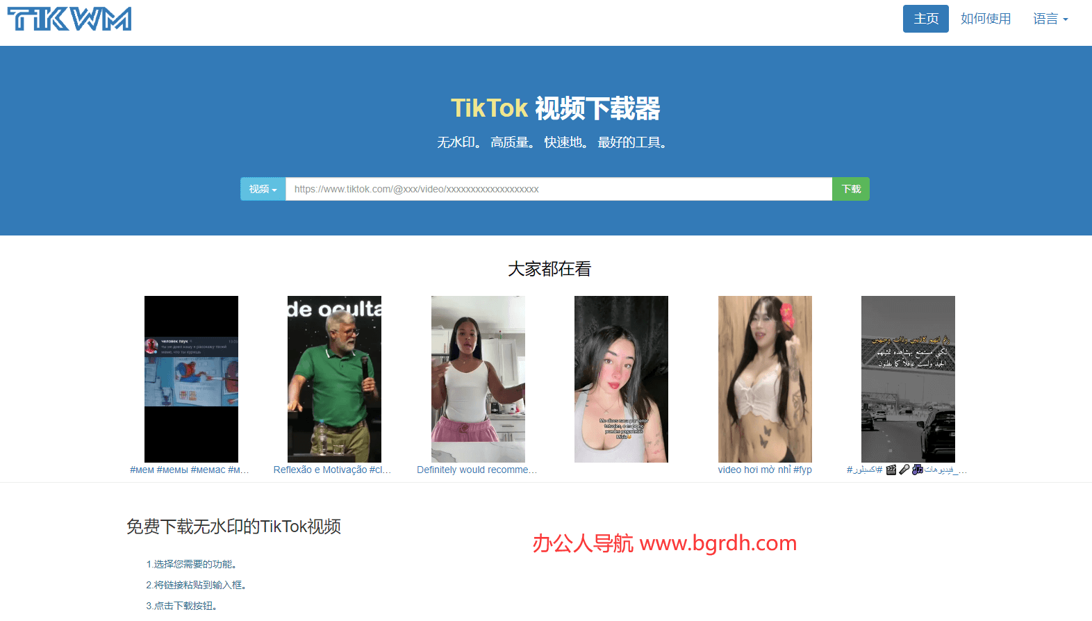 TikWM插圖 TikWM插圖