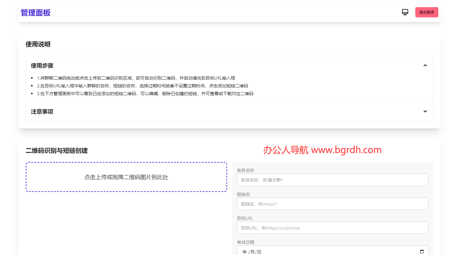 微信群聊二維碼插圖 微信群聊二維碼插圖
