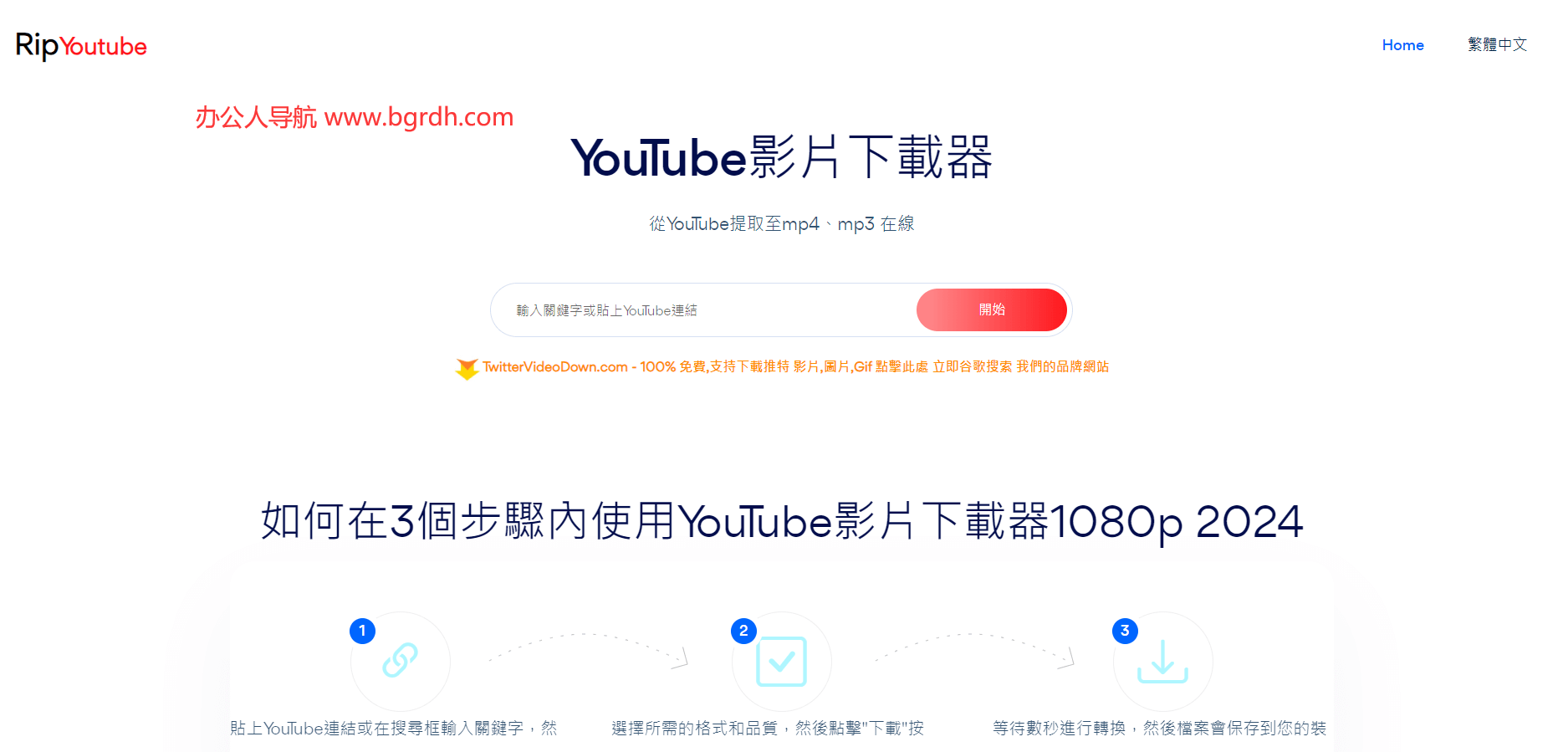 RipYoutube插圖 RipYoutube插圖