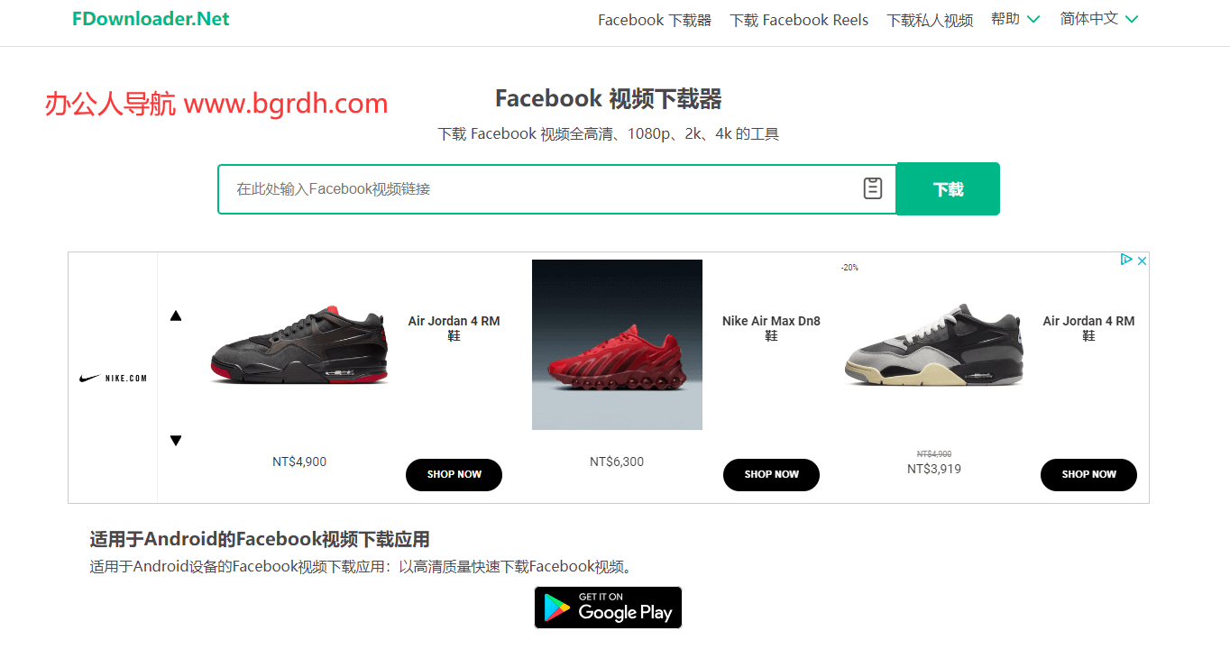 FBDownloader插圖 FBDownloader插圖