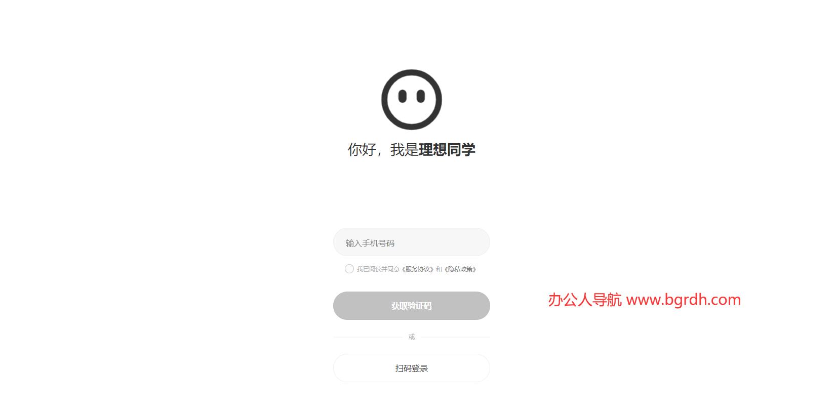 理想同學插圖1 理想同學插圖1