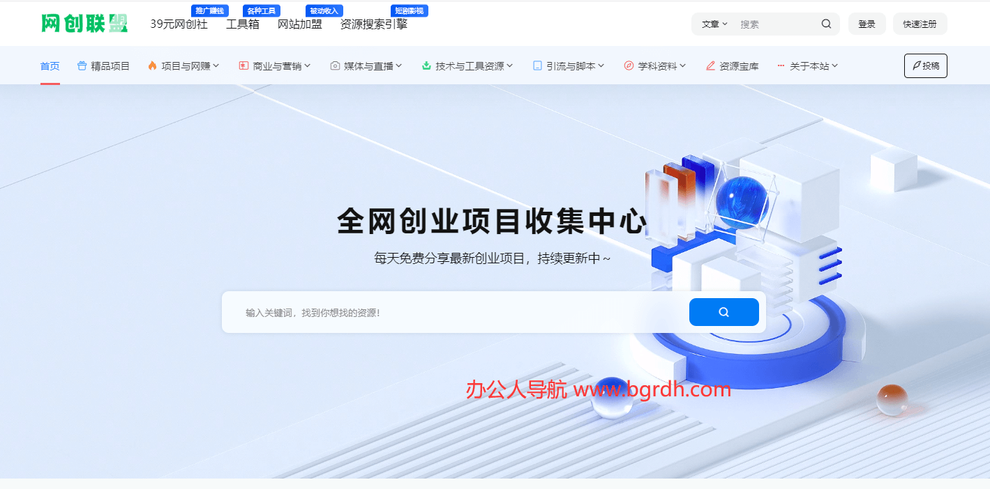 網(wǎng)創(chuàng)聯(lián)盟插圖 網(wǎng)創(chuàng)聯(lián)盟插圖