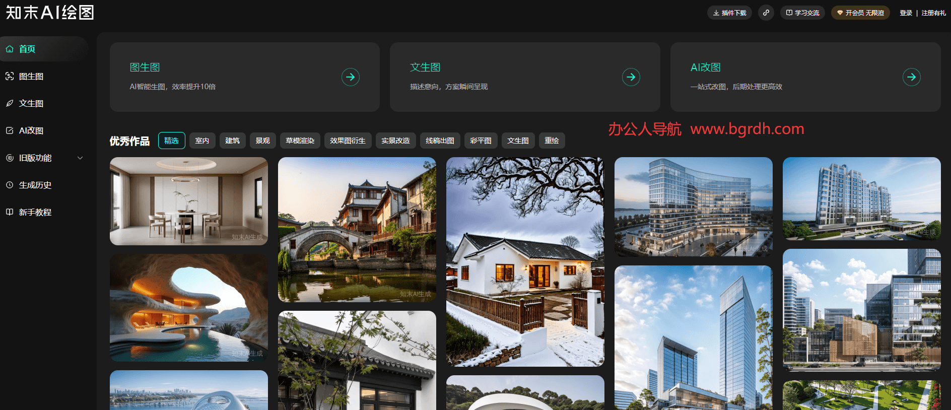 知末AI繪圖插圖