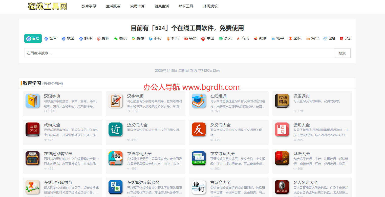 菠蘿頭在線工具插圖