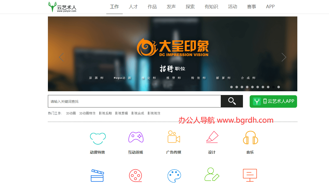 云藝術(shù)人插圖